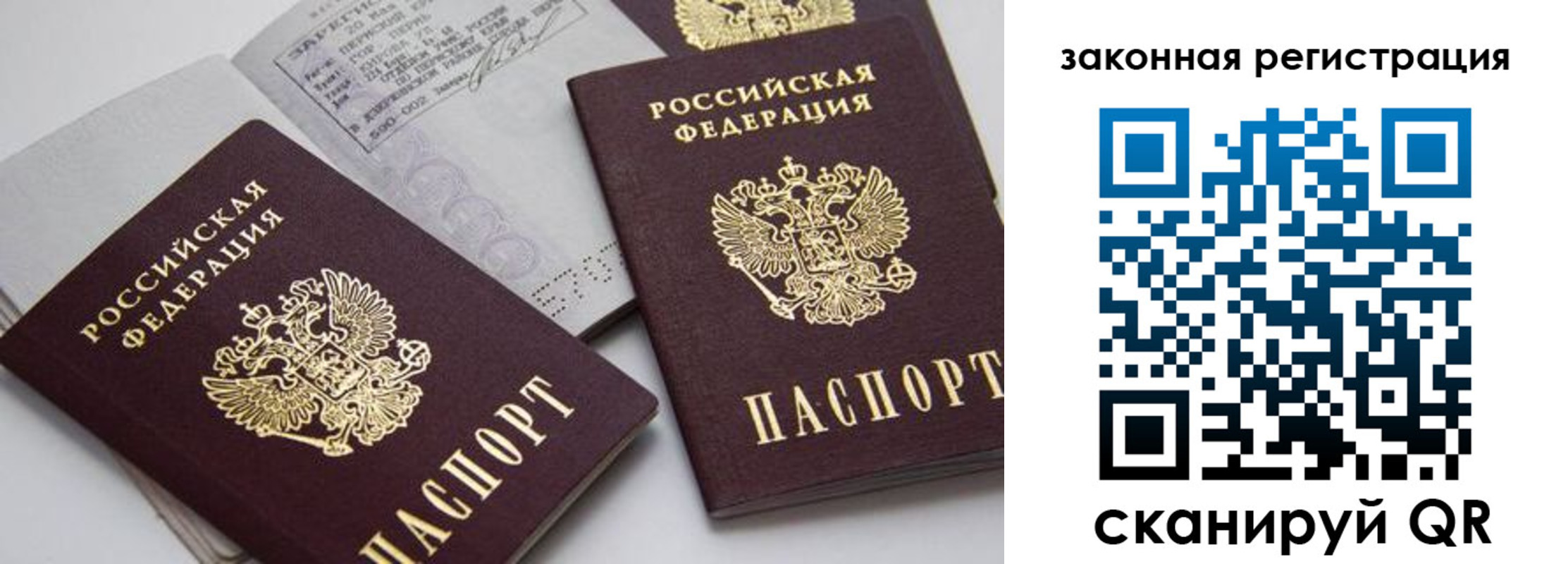 регистрация для школы в Закаменске