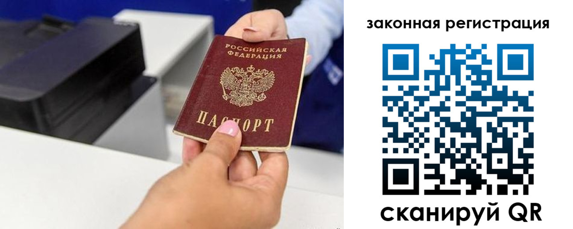 временная регистрация для всех в Закаменске