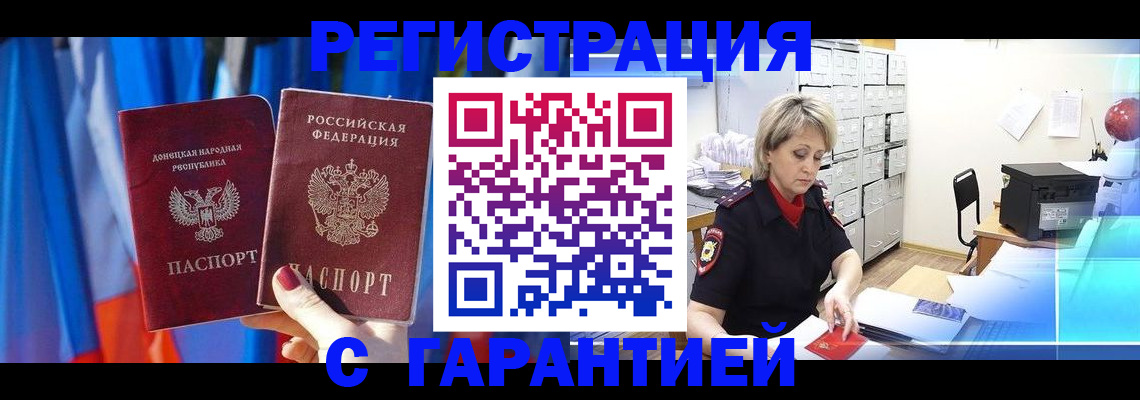 регистрация для школы в Закаменске