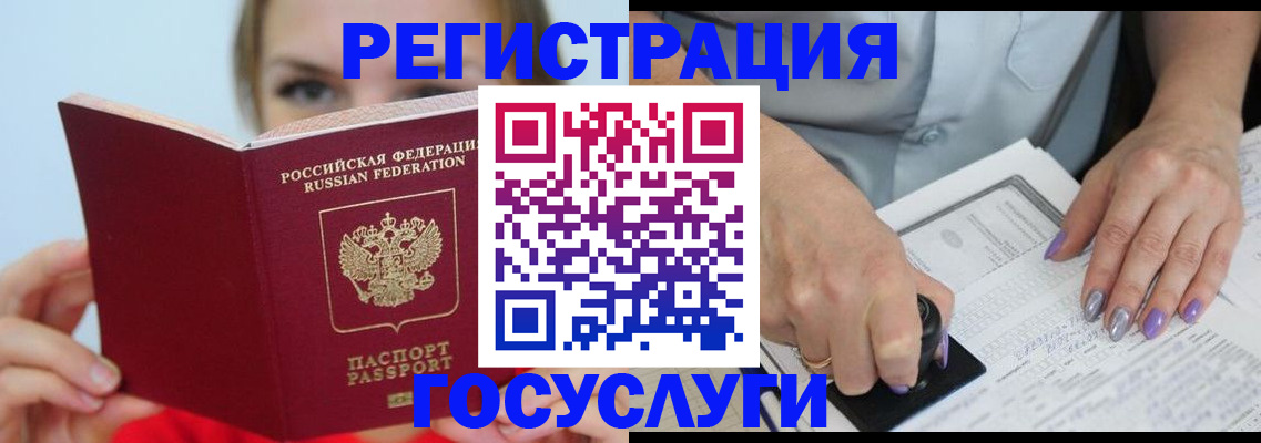 прописка гарантия в Закаменске